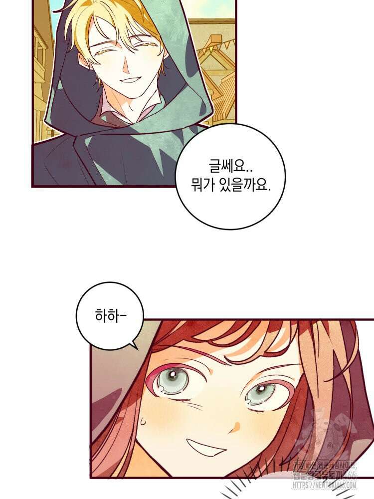 브린니와 빈자리 19화 4