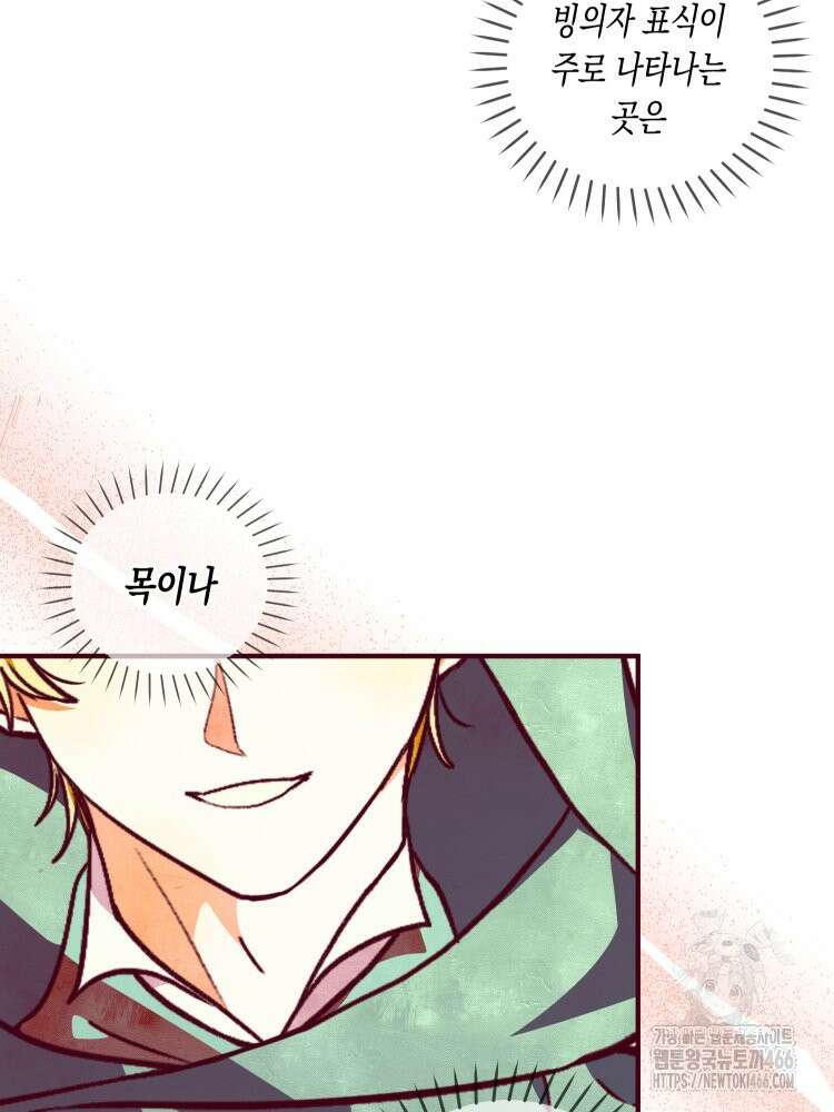 브린니와 빈자리 19화 5