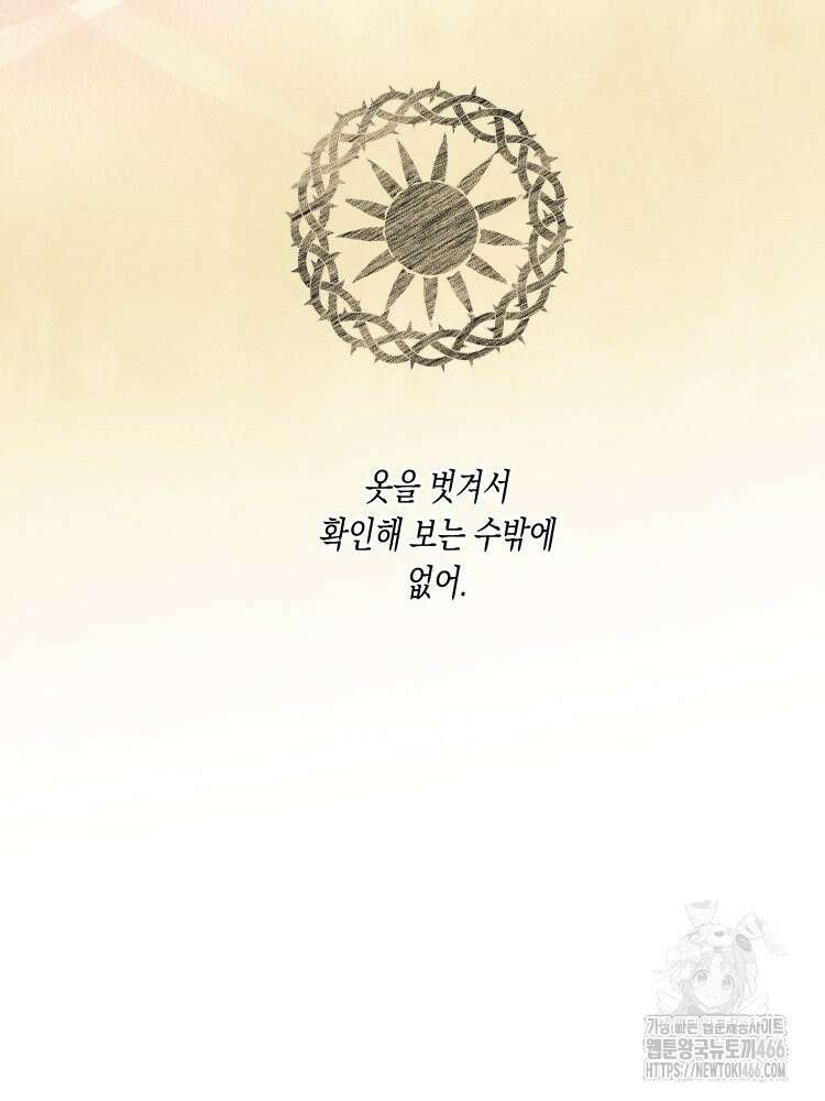 브린니와 빈자리 19화 7