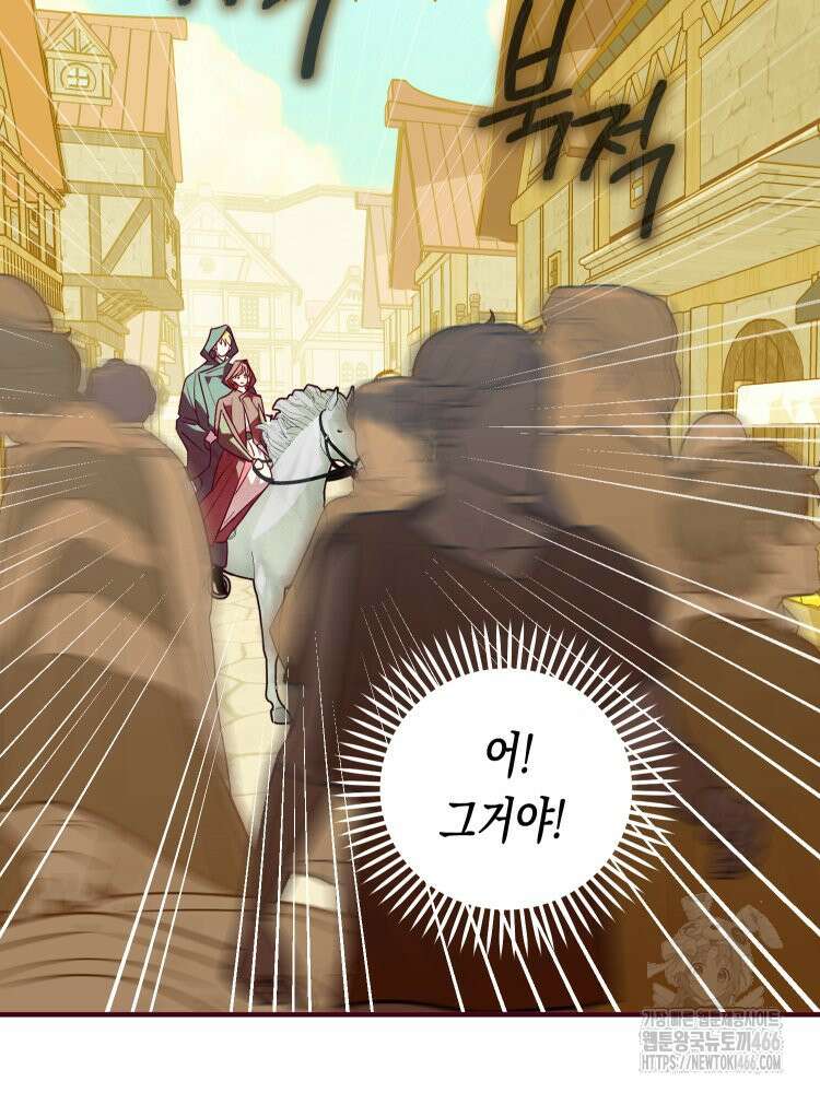 브린니와 빈자리 19화 11