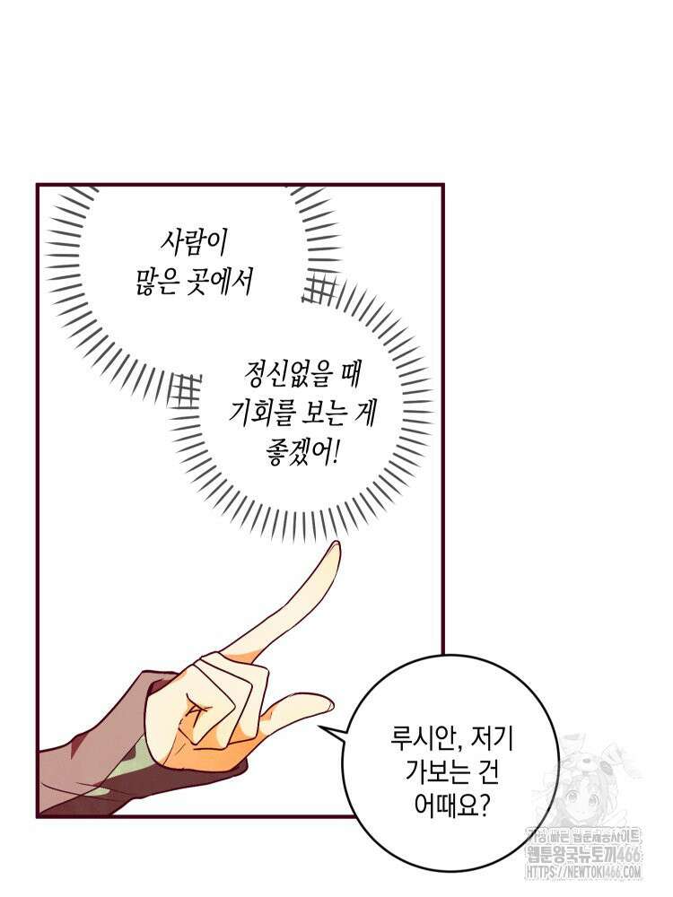 브린니와 빈자리 19화 12