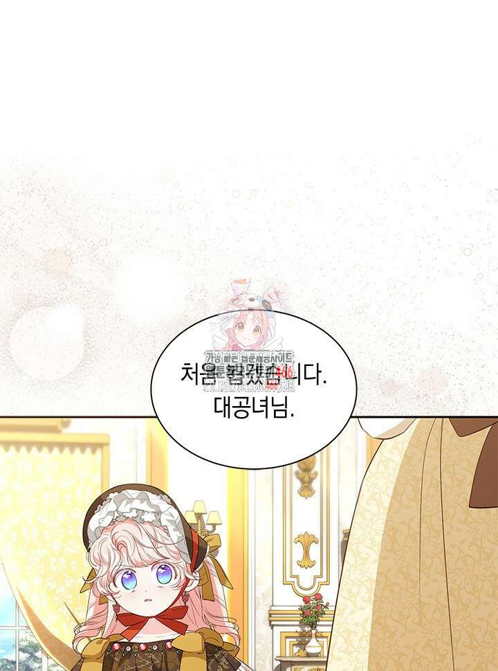 총애를 거절하는데 왜 집착하나요 36화 1