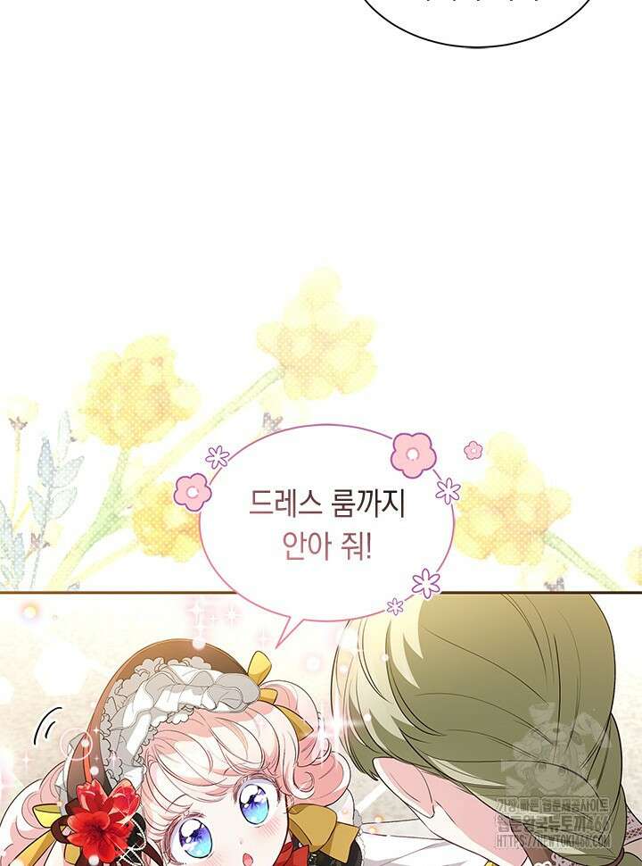 총애를 거절하는데 왜 집착하나요 36화 9