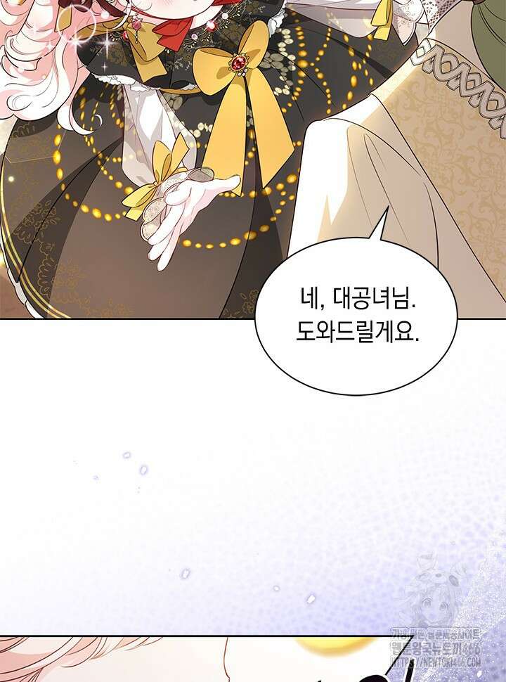 총애를 거절하는데 왜 집착하나요 36화 10