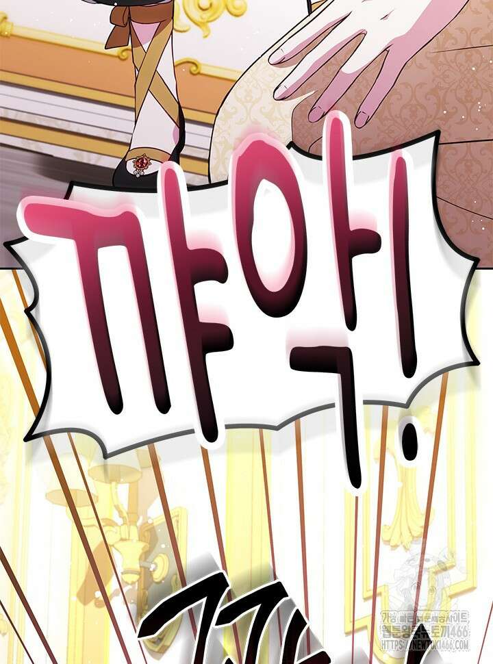 총애를 거절하는데 왜 집착하나요 36화 12