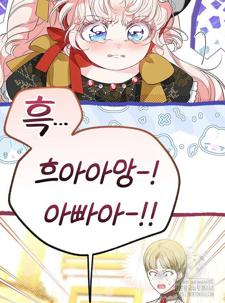 총애를 거절하는데 왜 집착하나요 36화 15