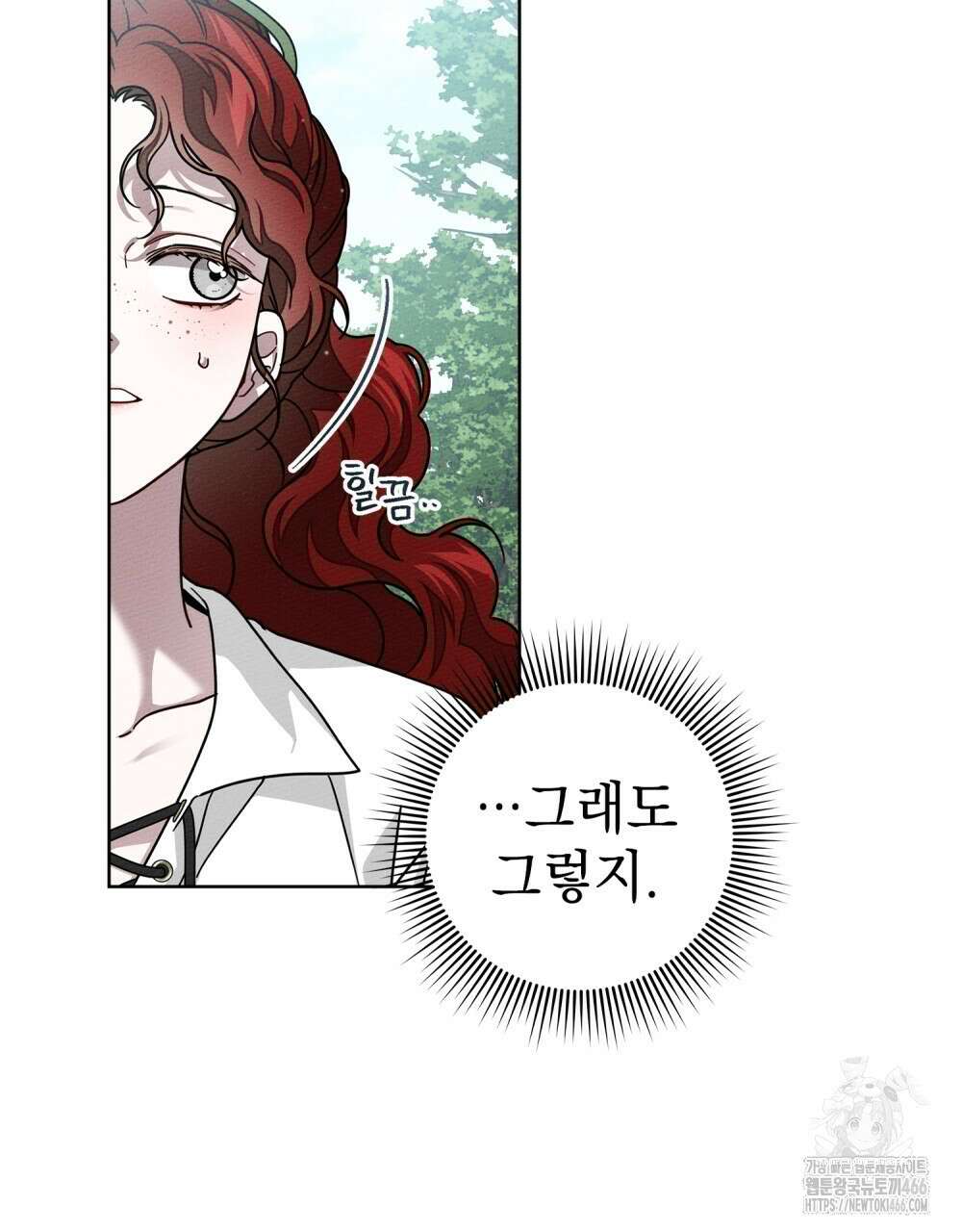 상수리나무 아래 107화 5