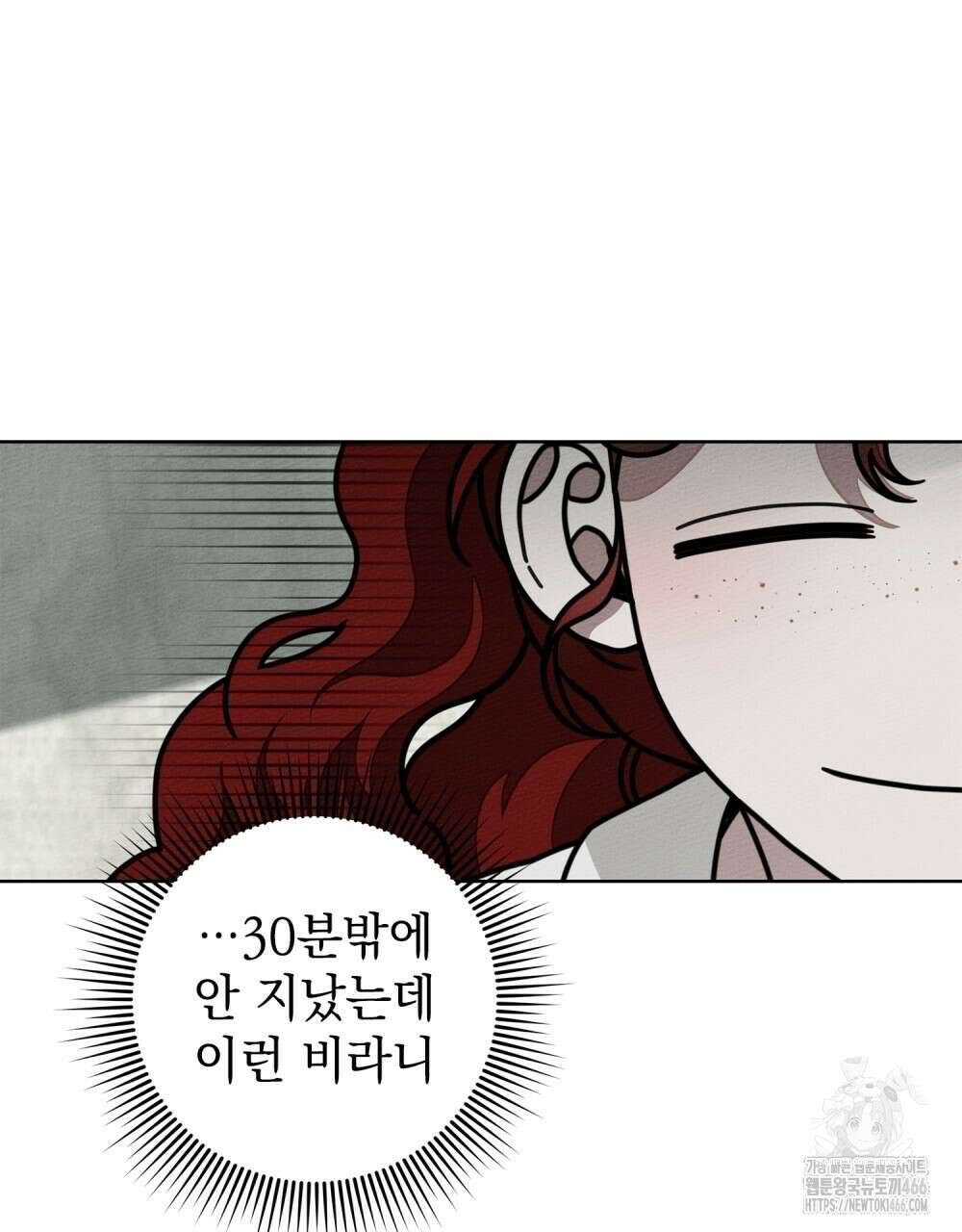상수리나무 아래 107화 11
