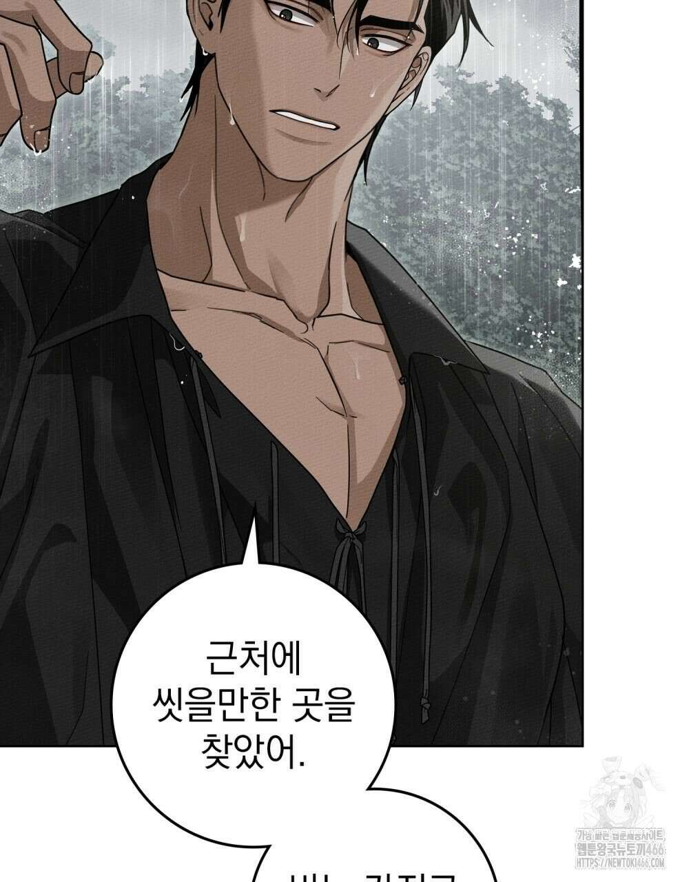 상수리나무 아래 107화 14