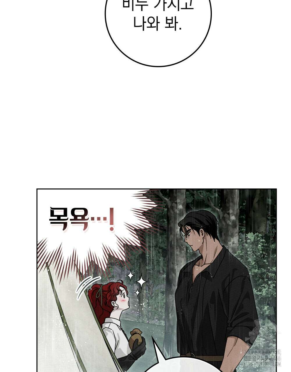 상수리나무 아래 107화 15