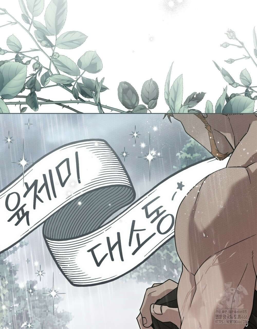 상수리나무 아래 107화 17