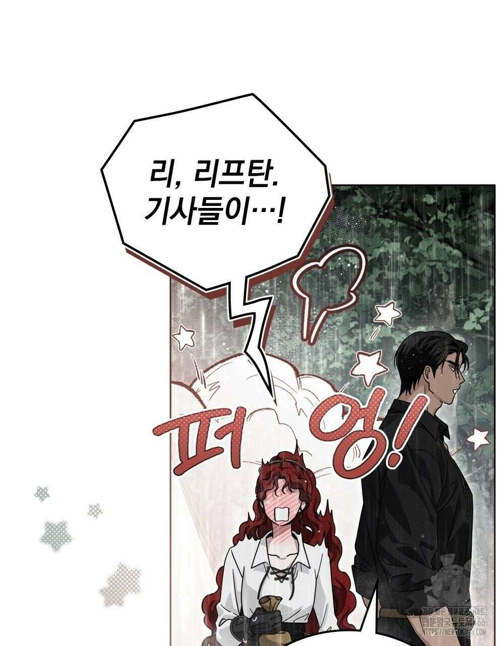 상수리나무 아래 107화 20