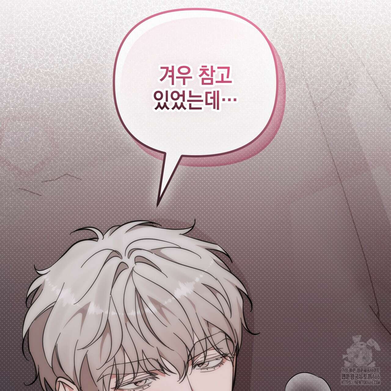 제로 데이 어택 52화 3