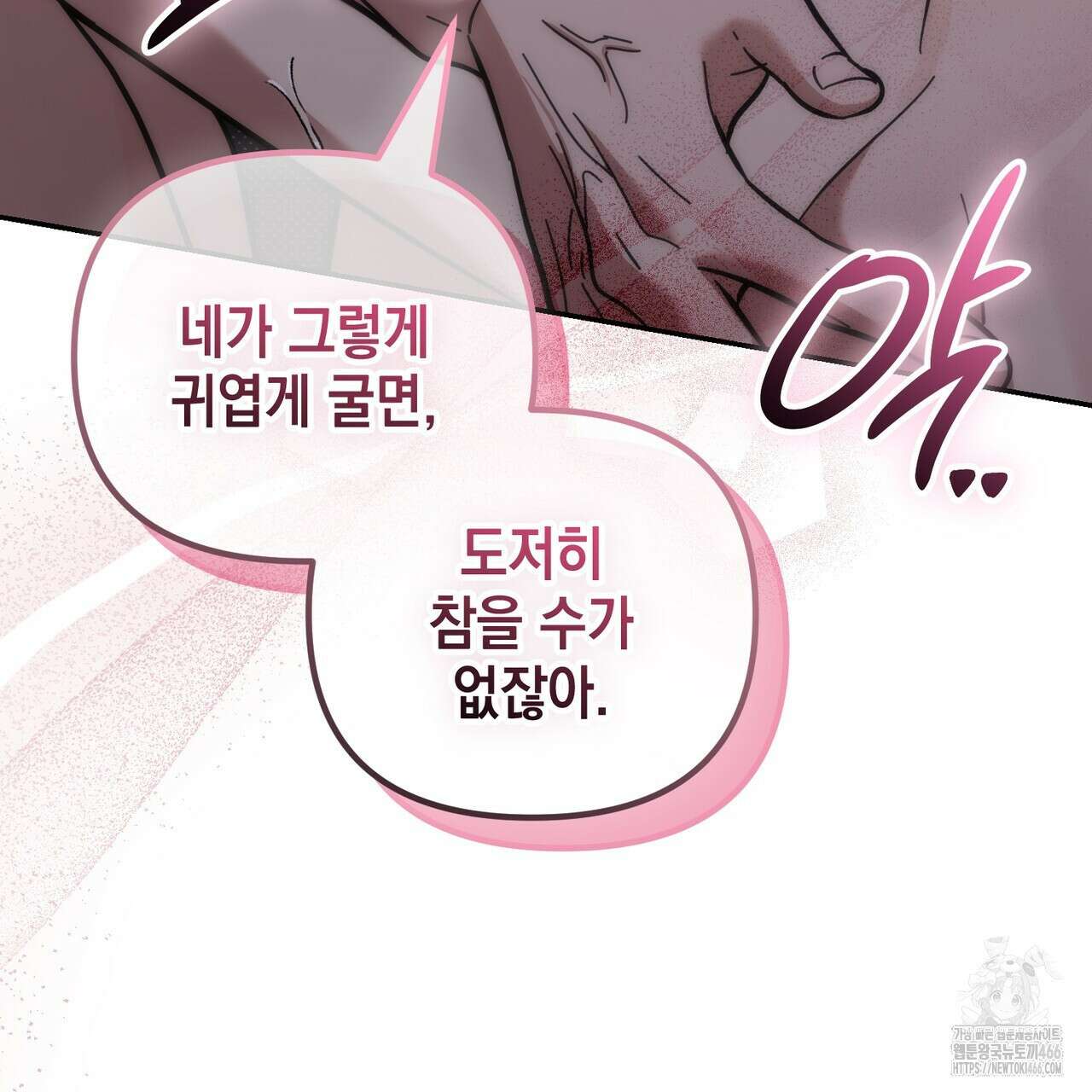 제로 데이 어택 52화 6