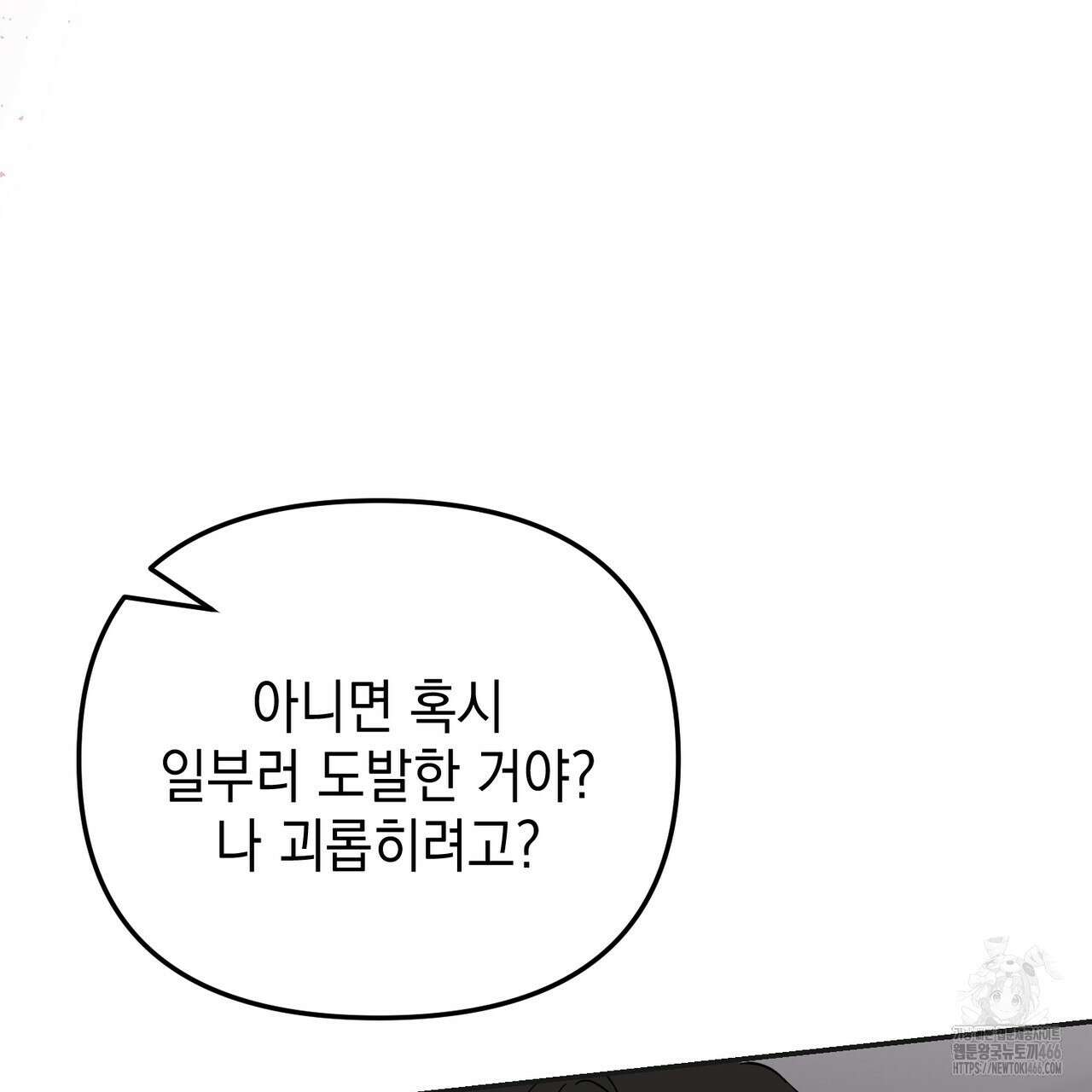 제로 데이 어택 52화 7