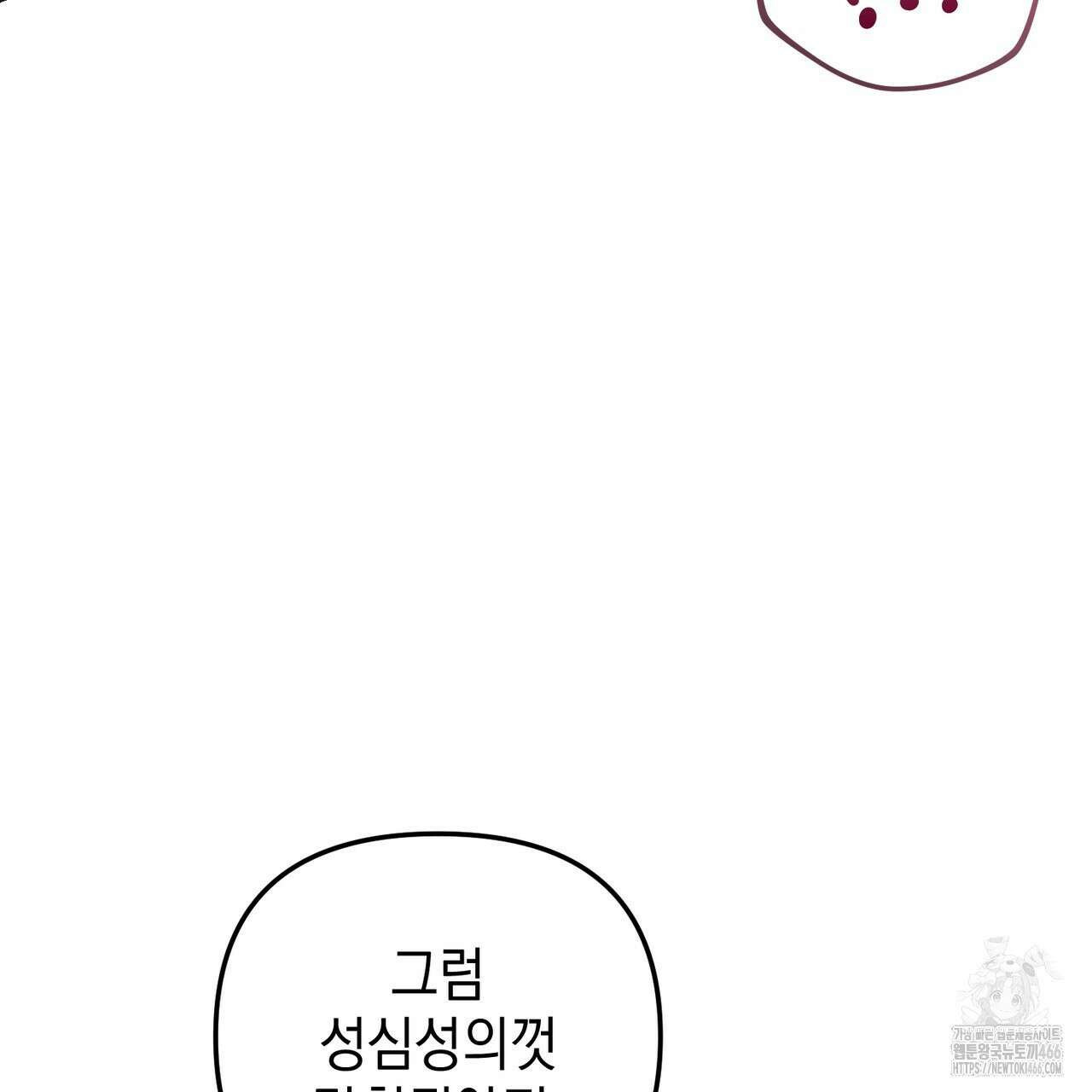 제로 데이 어택 52화 9