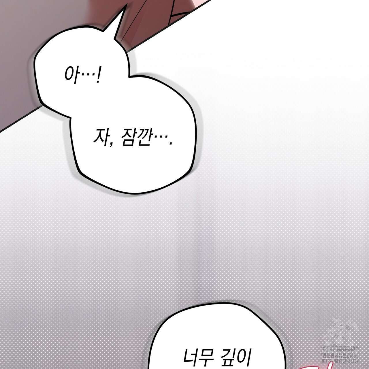 제로 데이 어택 52화 11