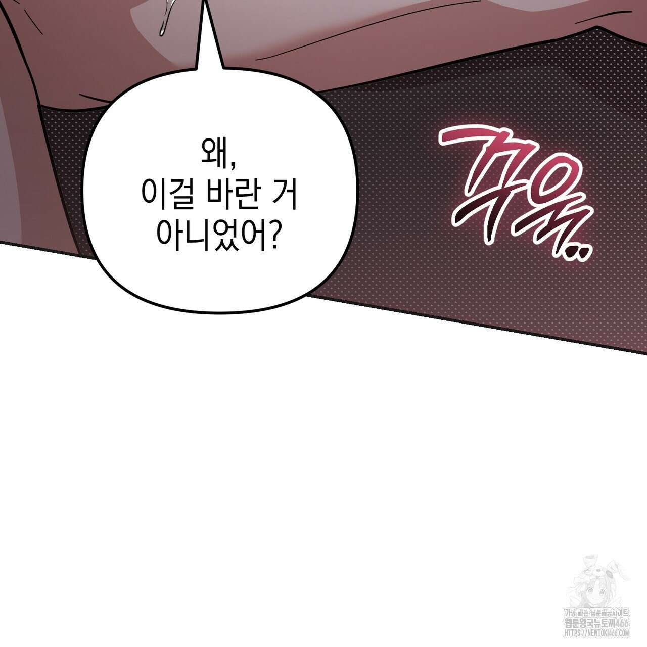 제로 데이 어택 52화 14