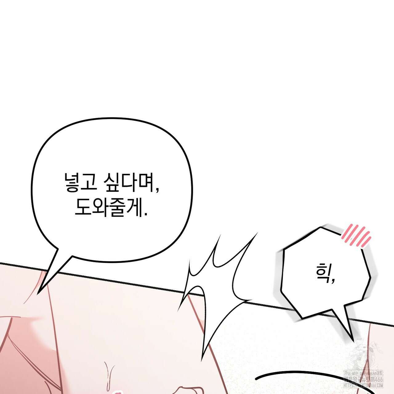 제로 데이 어택 52화 15