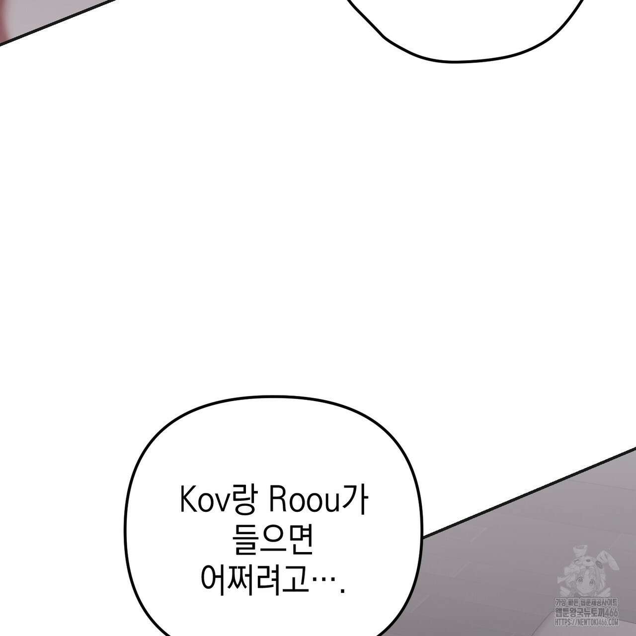 제로 데이 어택 52화 17