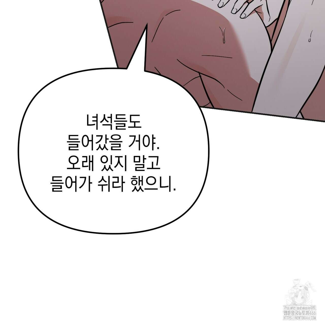 제로 데이 어택 52화 19