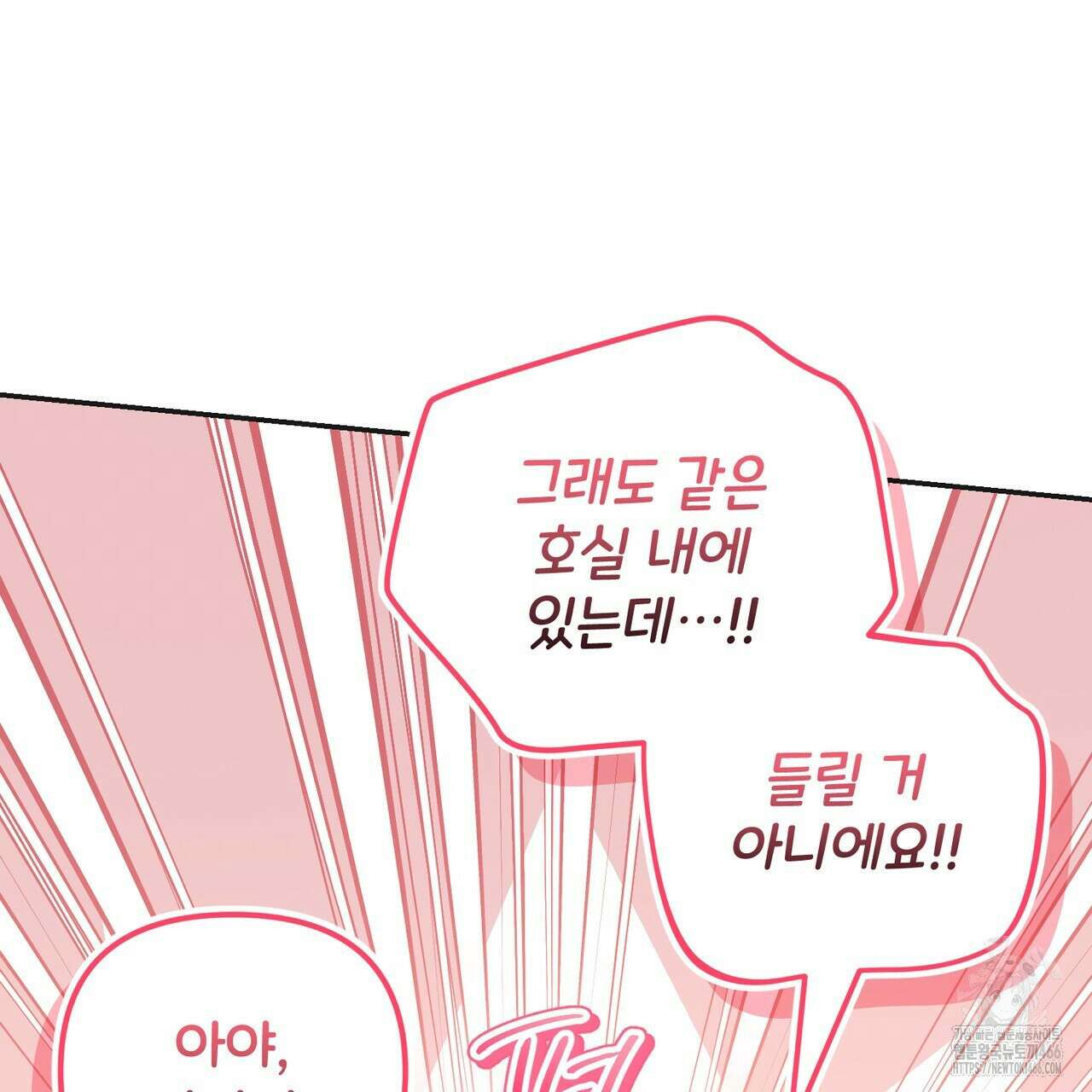 제로 데이 어택 52화 20