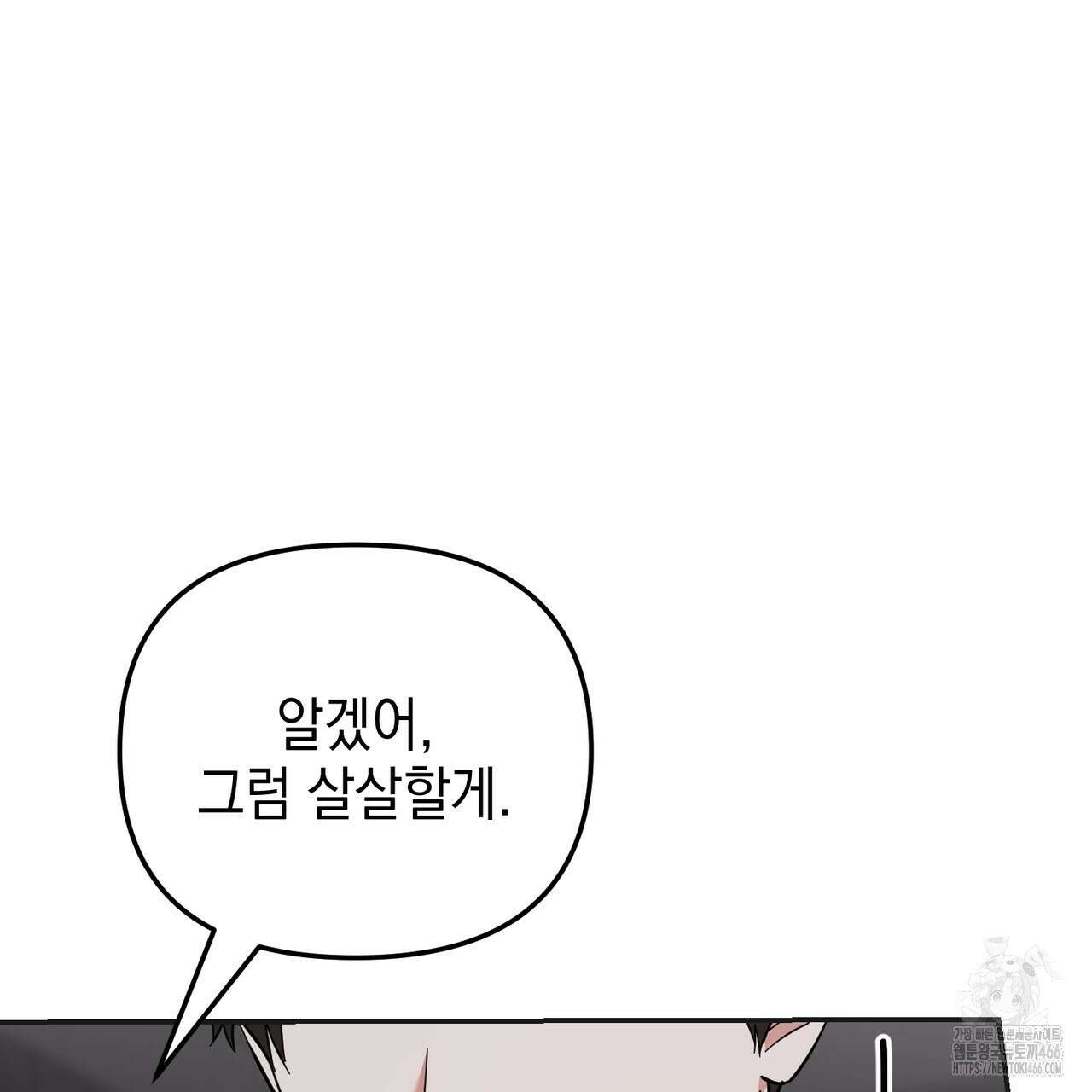 제로 데이 어택 52화 22