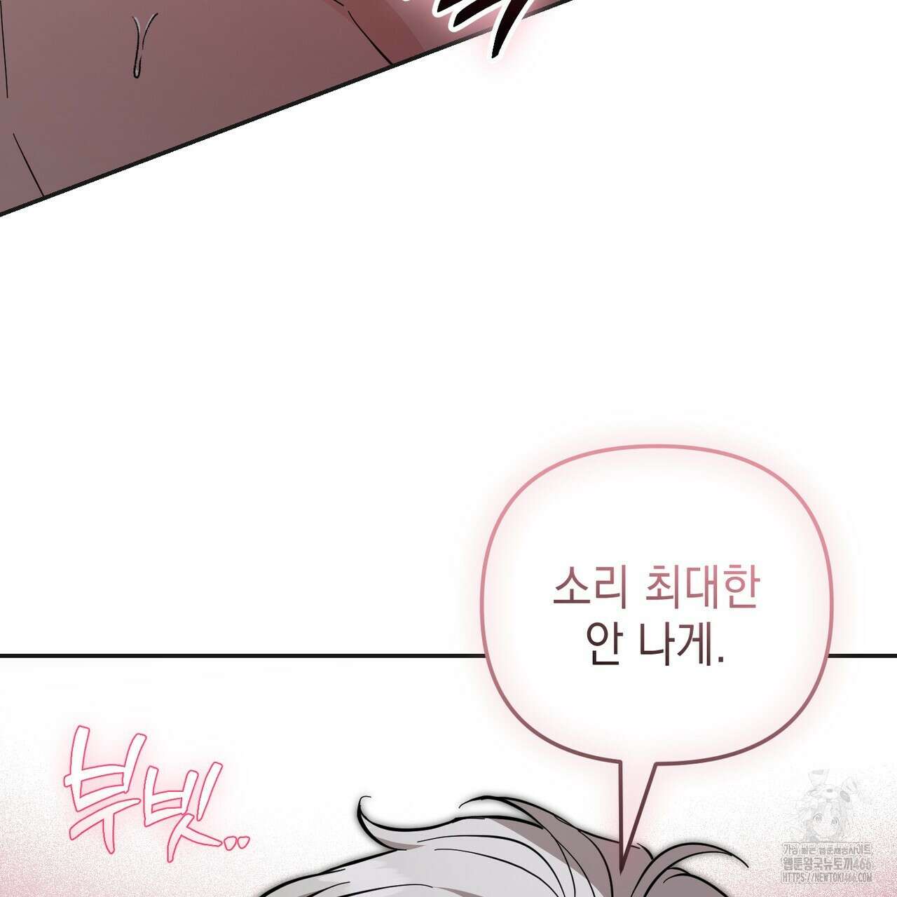 제로 데이 어택 52화 24