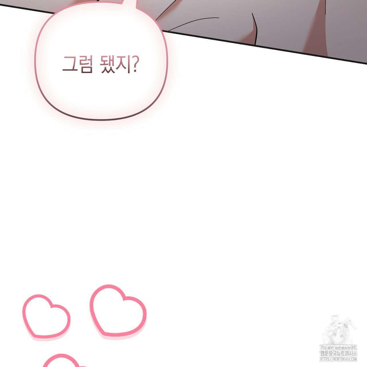 제로 데이 어택 52화 26