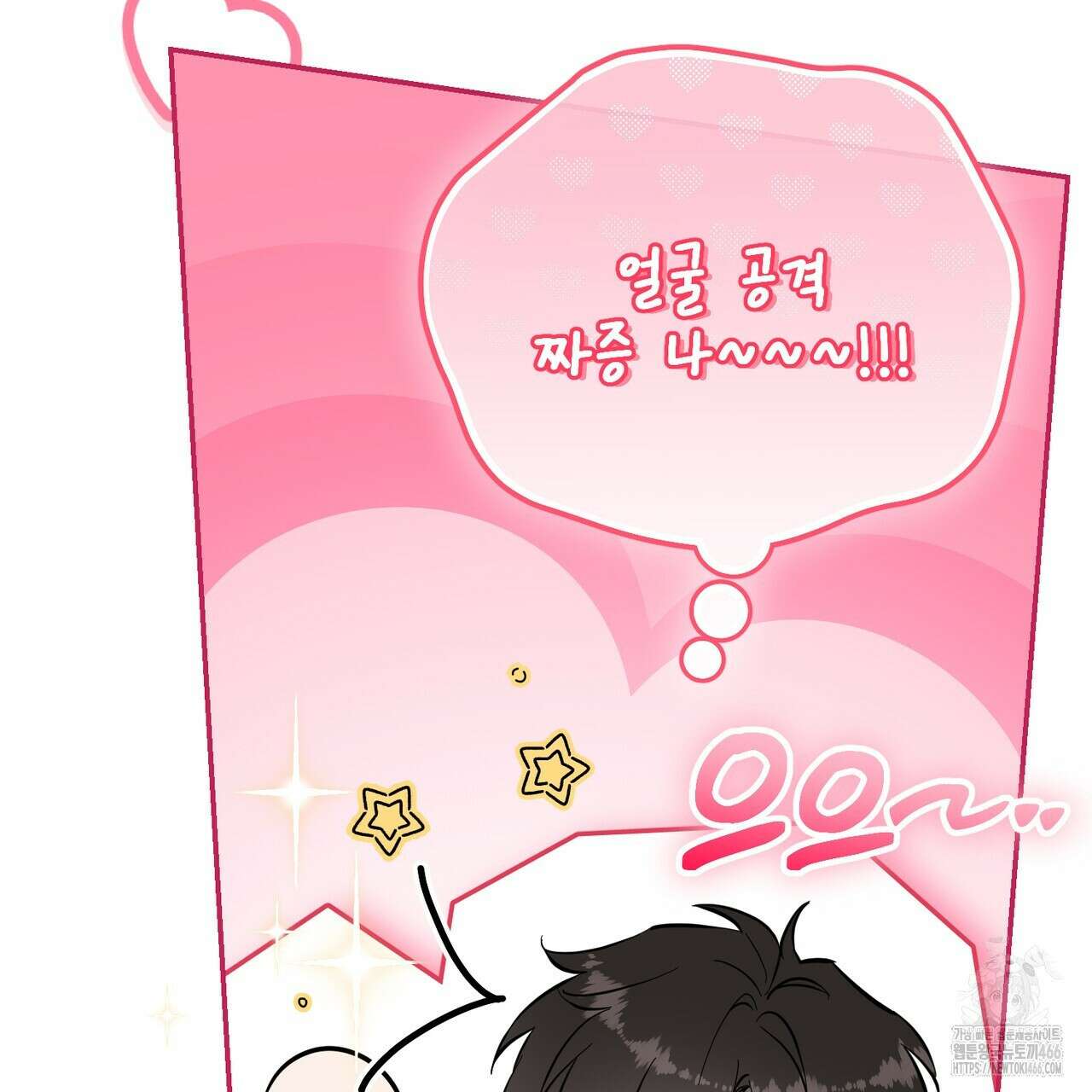 제로 데이 어택 52화 27