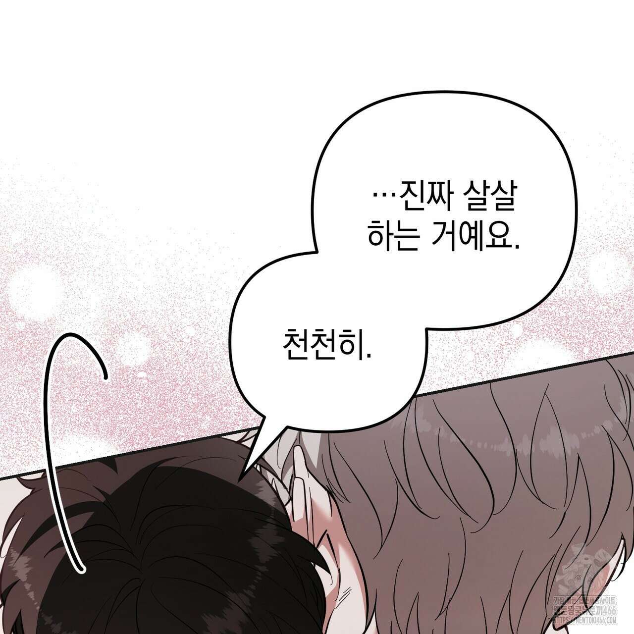 제로 데이 어택 52화 29