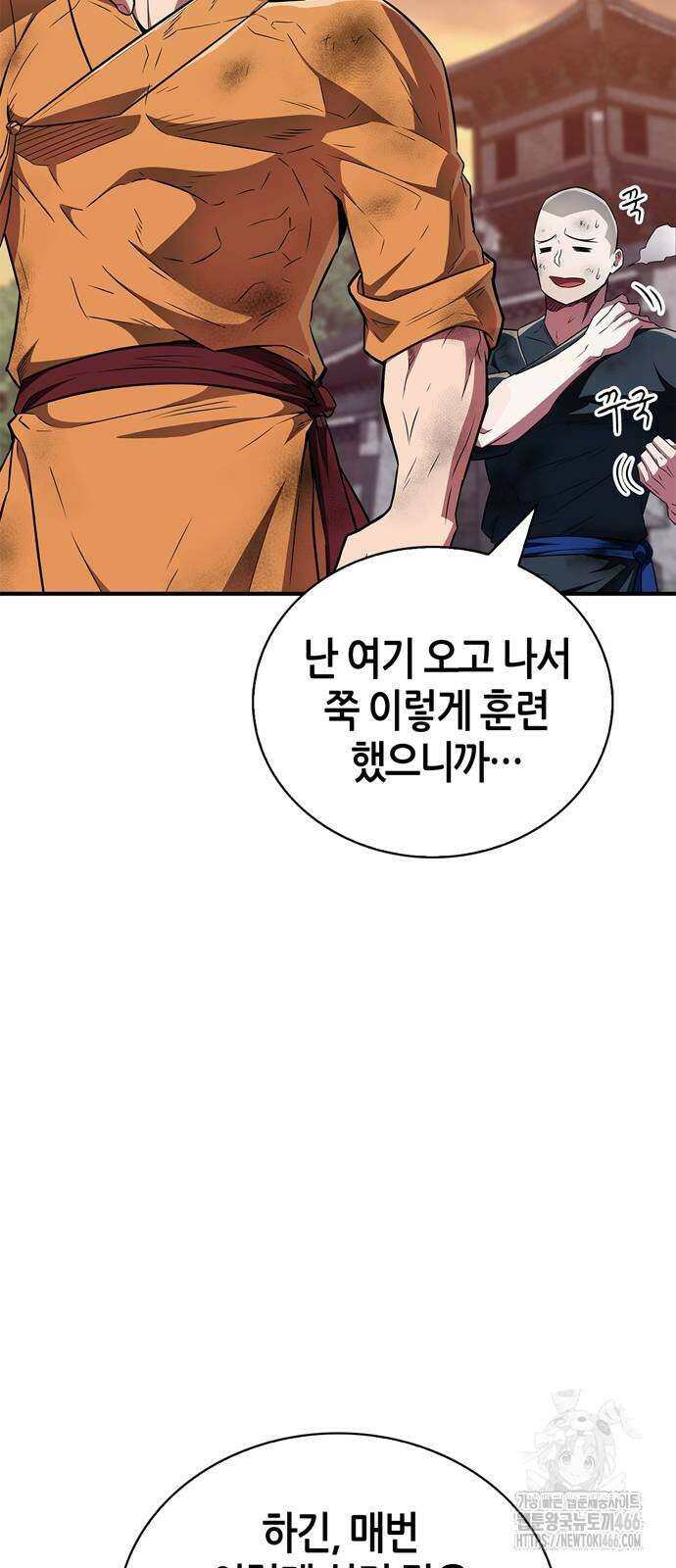 천재 무림 트레이너 37화 2