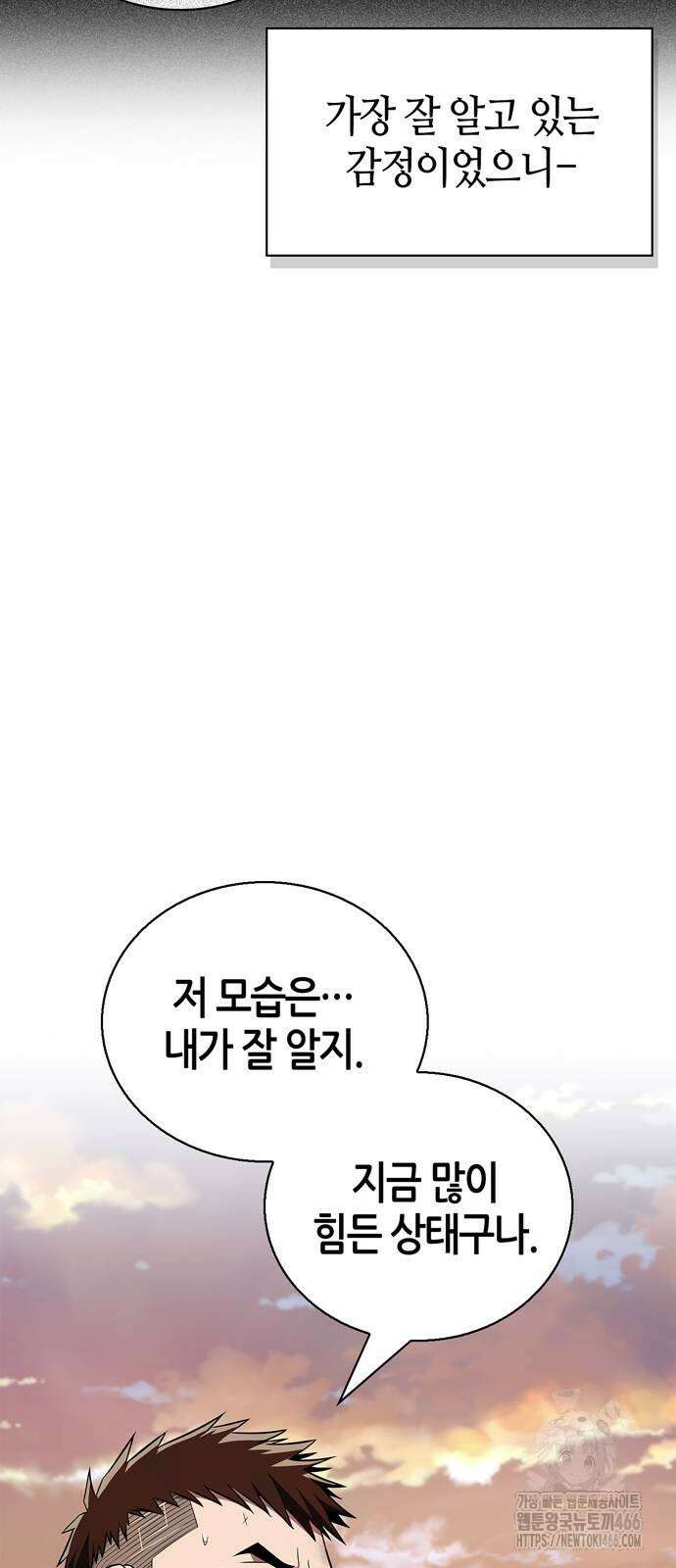 천재 무림 트레이너 37화 8