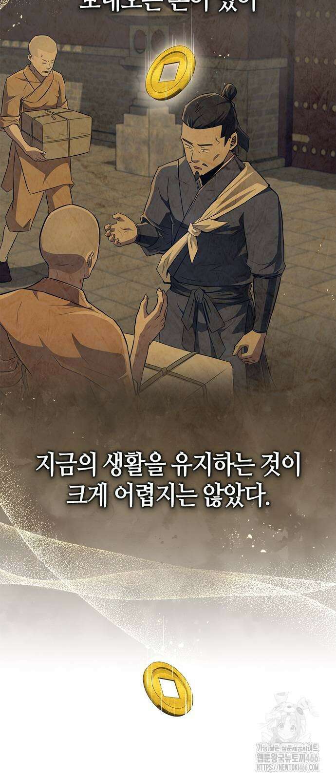 천재 무림 트레이너 37화 14