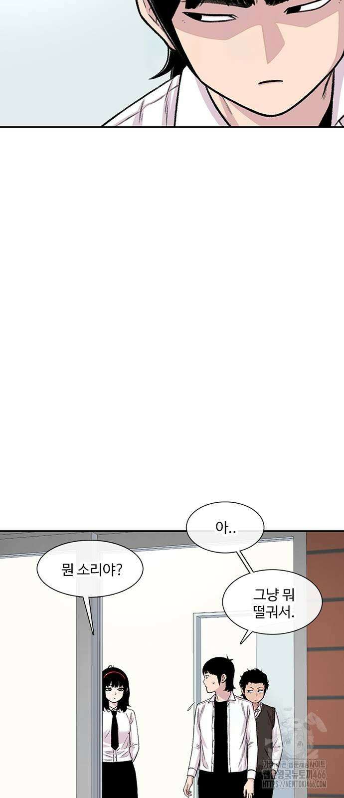 별이삼샵 193화 4