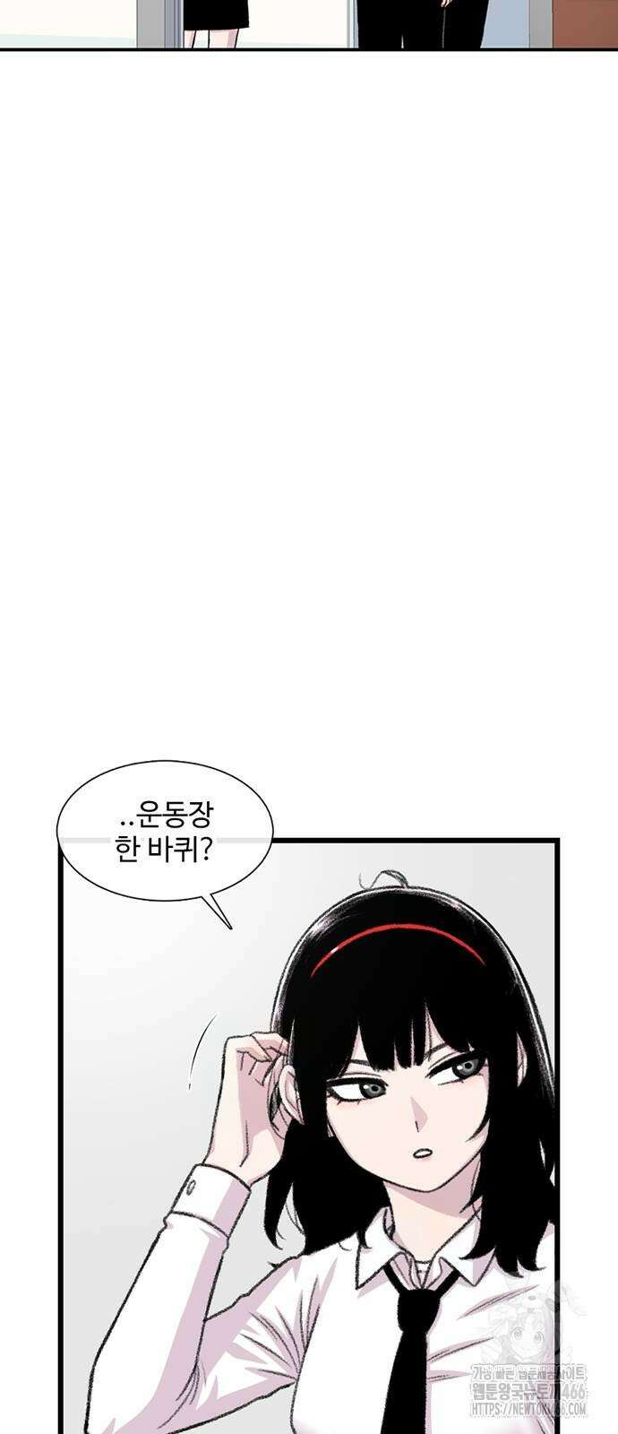 별이삼샵 193화 5