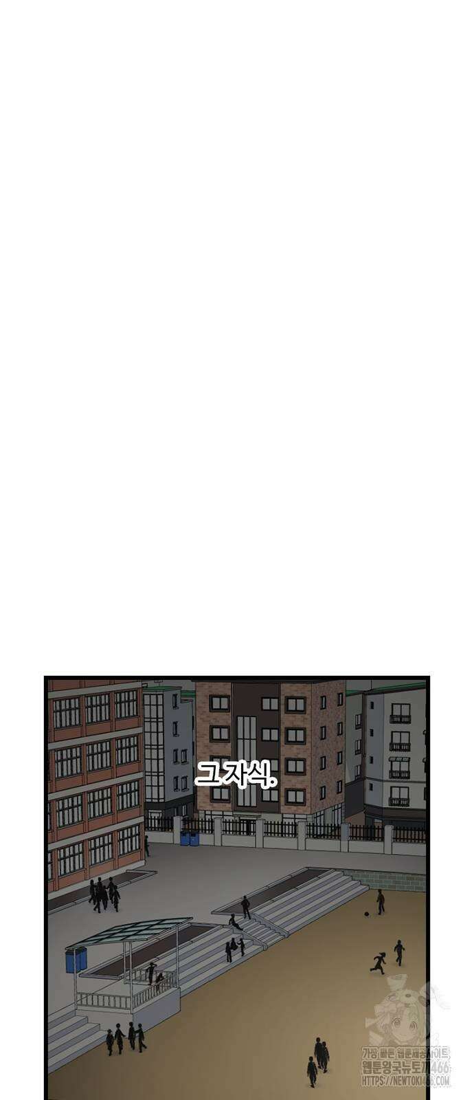 별이삼샵 193화 8