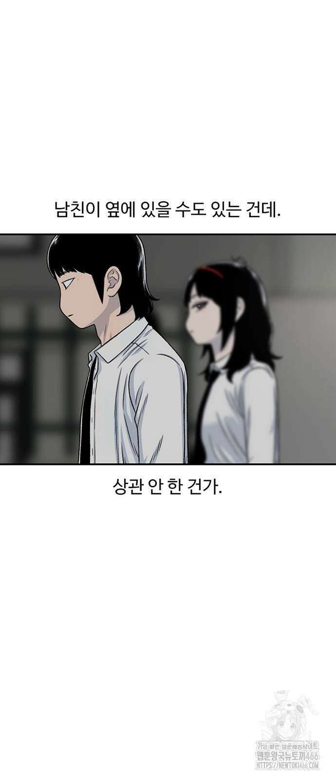 별이삼샵 193화 12