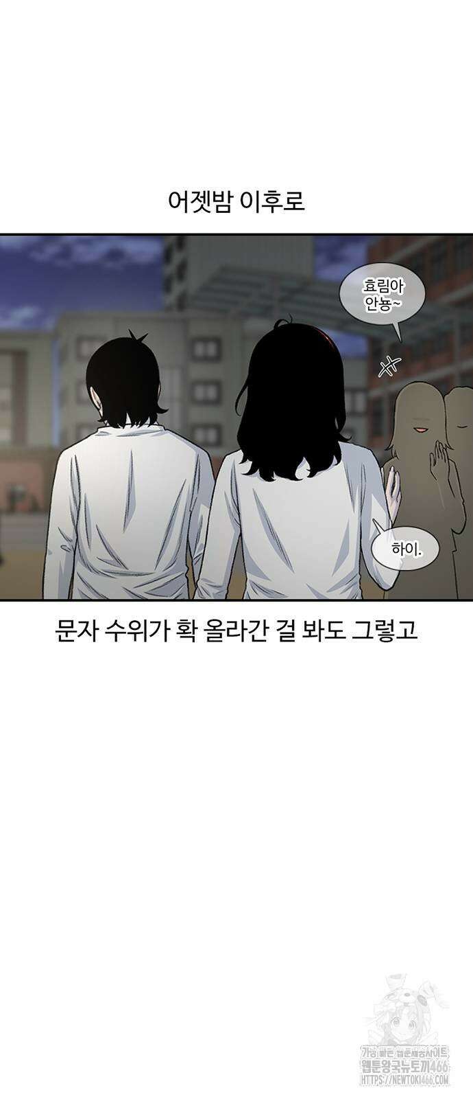 별이삼샵 193화 13