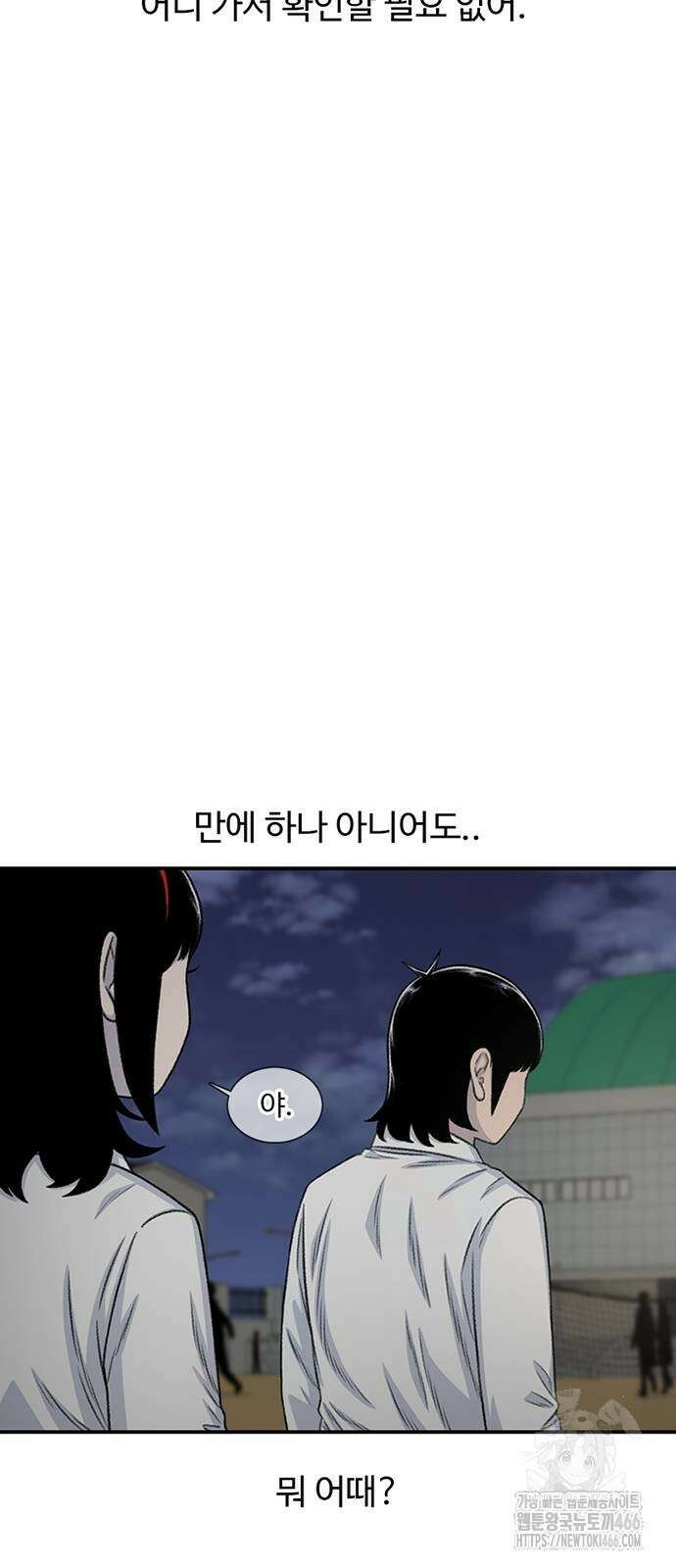 별이삼샵 193화 18