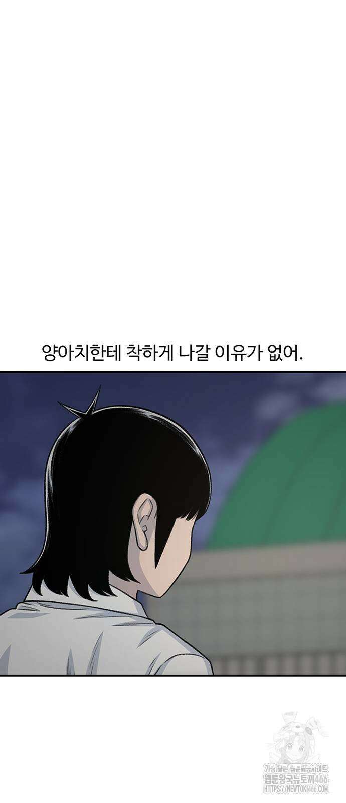 별이삼샵 193화 19