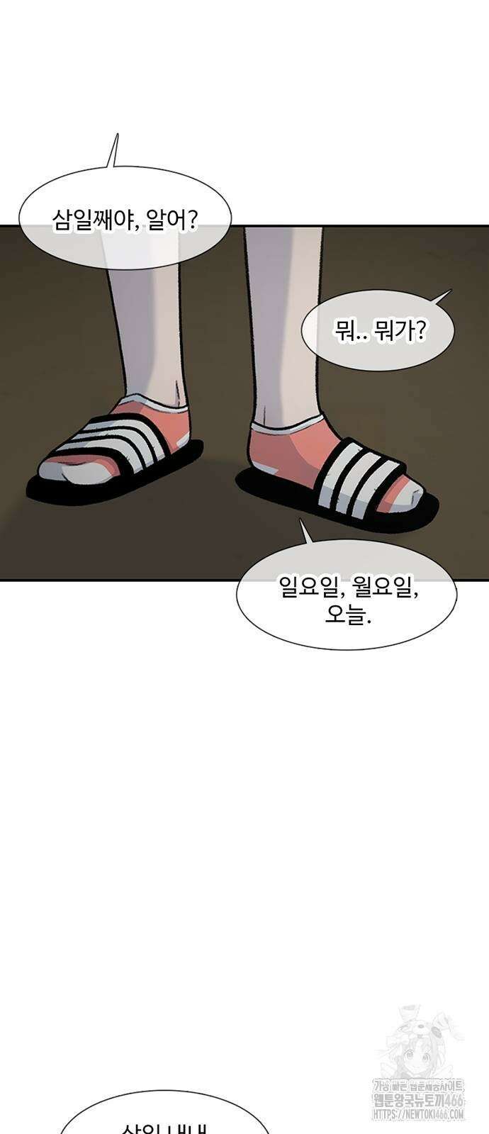 별이삼샵 193화 22