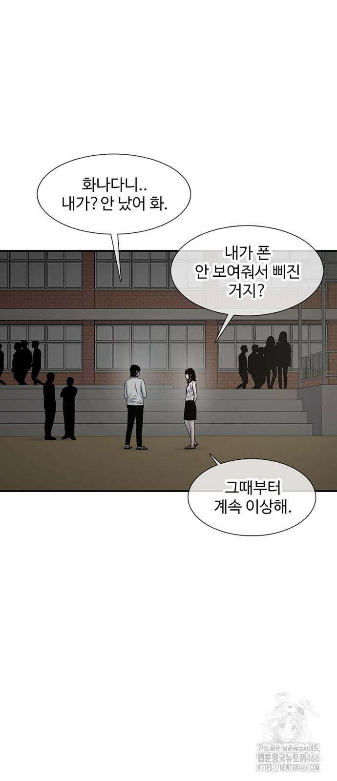 별이삼샵 193화 24