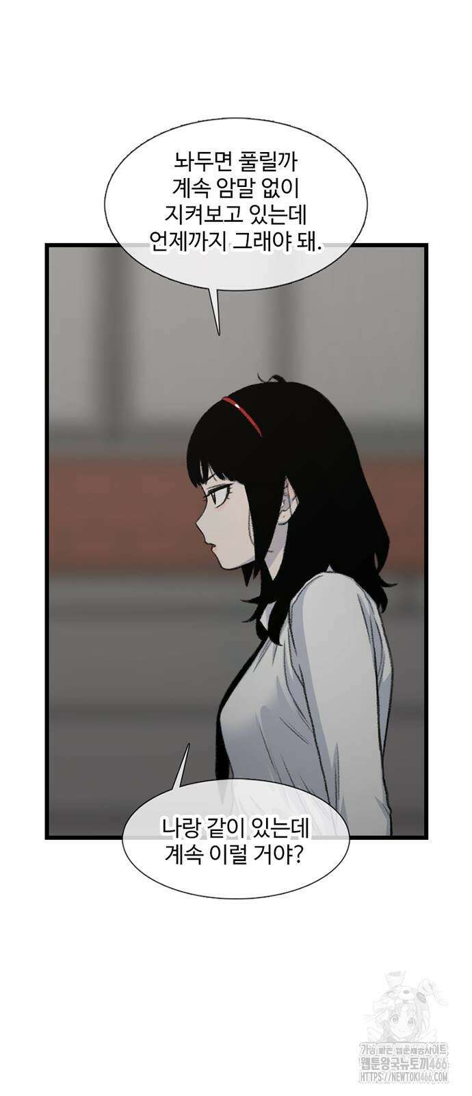 별이삼샵 193화 25