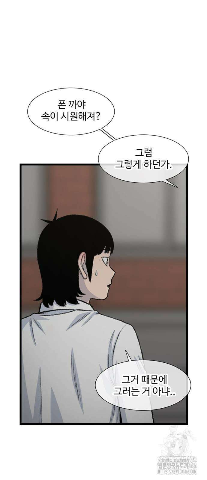 별이삼샵 193화 26