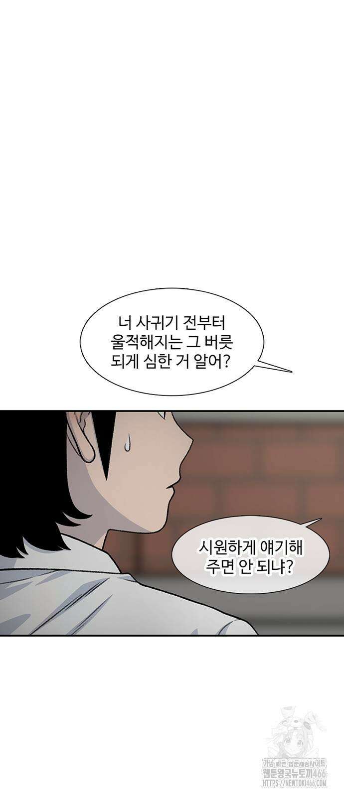 별이삼샵 193화 27