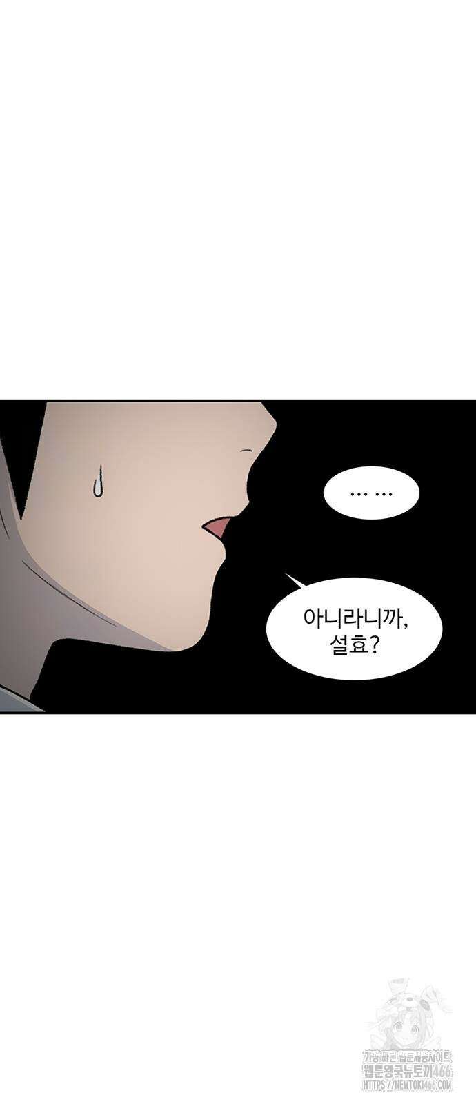 별이삼샵 193화 29