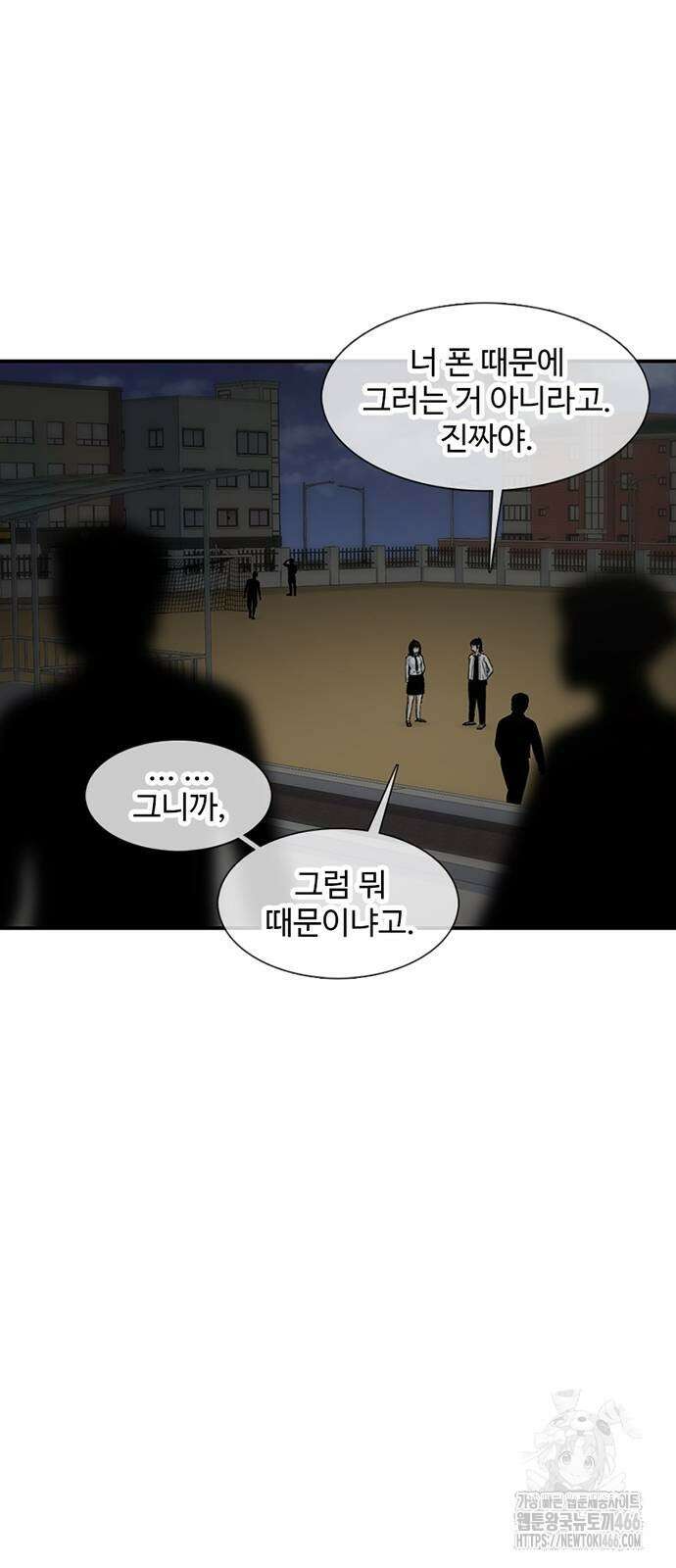 별이삼샵 193화 30