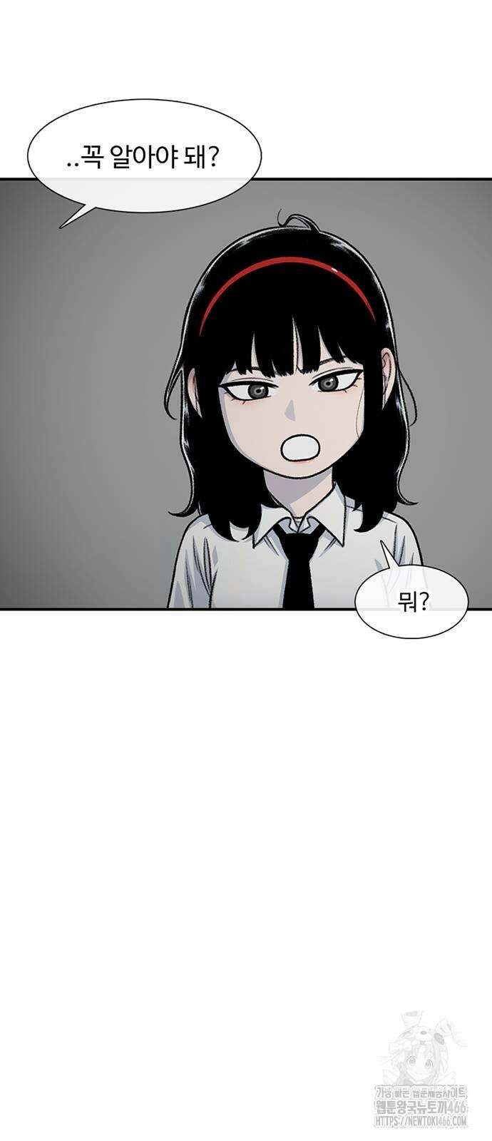 별이삼샵 193화 31