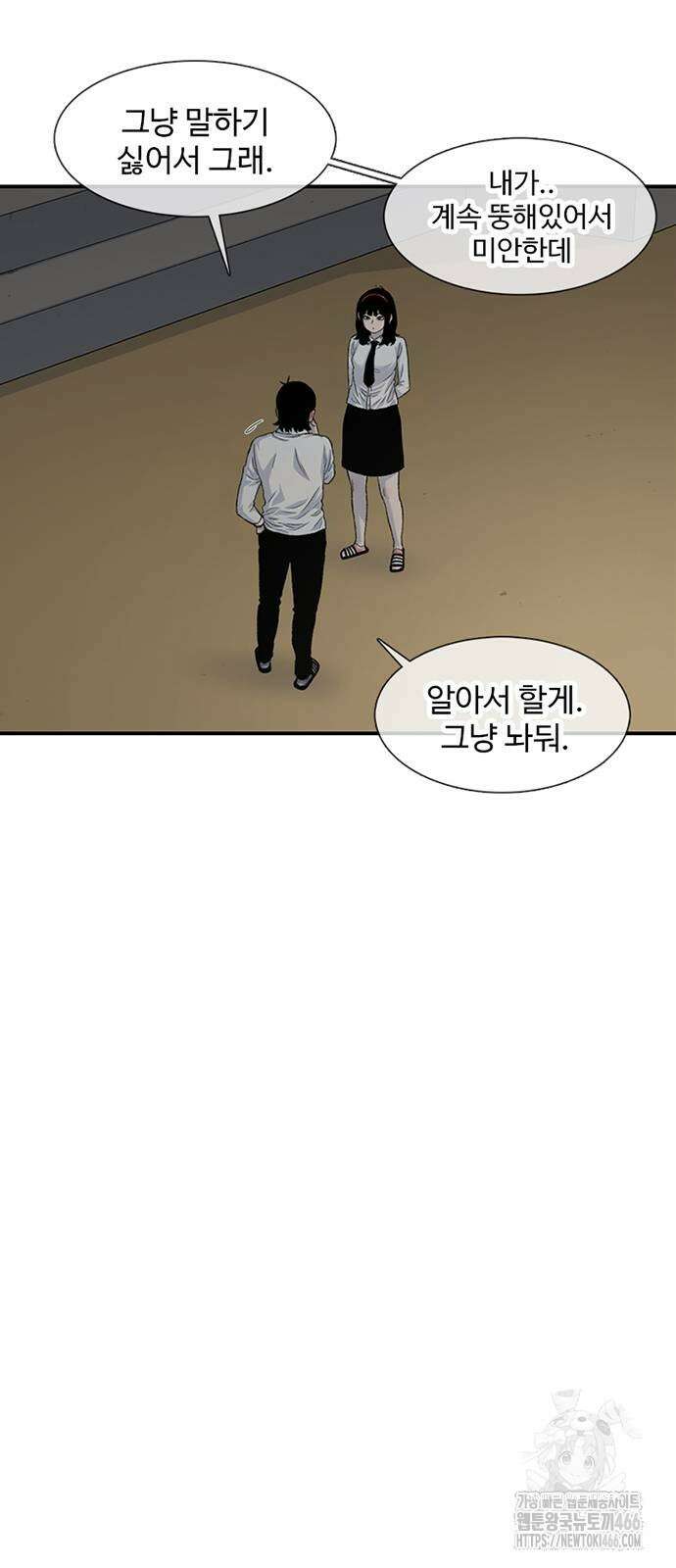별이삼샵 193화 32